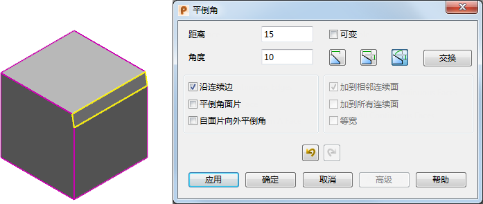 使用距离和角度创建平倒角