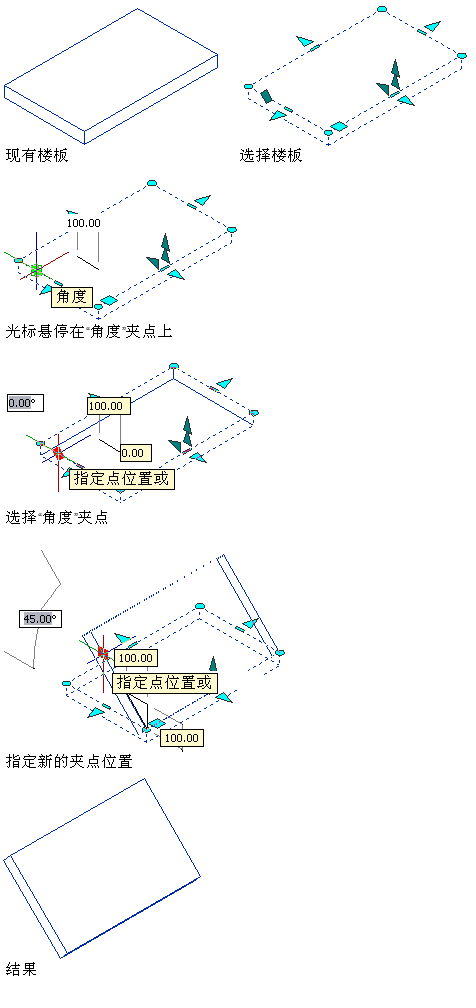 使用"角度"夹点编辑楼板坡度