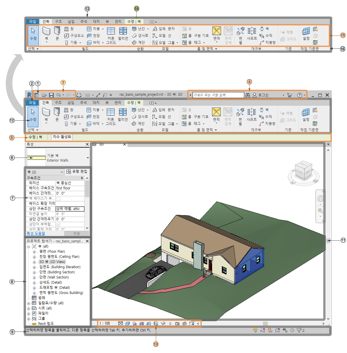 사용자 인터페이스 구성요소 Revit LT 2022 Autodesk Knowledge Network