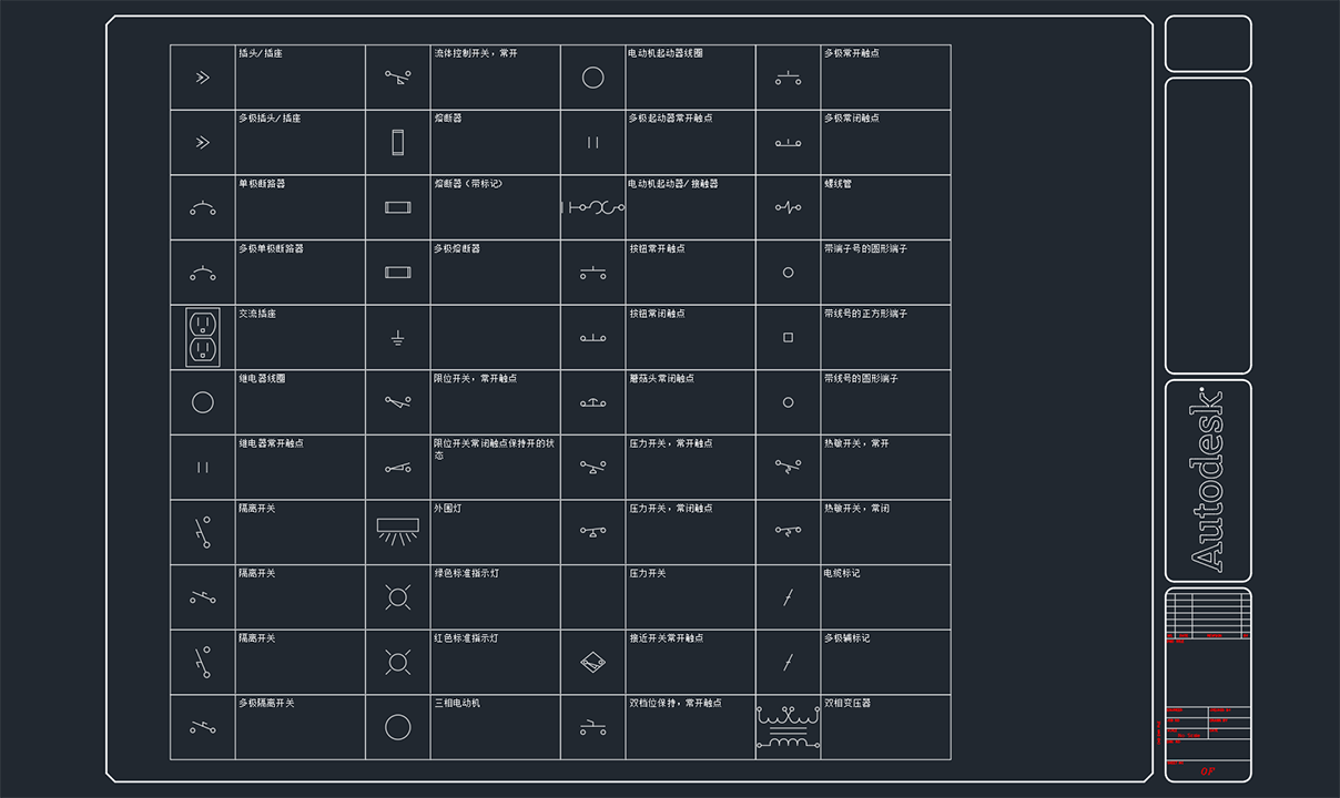 Autocad Electrical