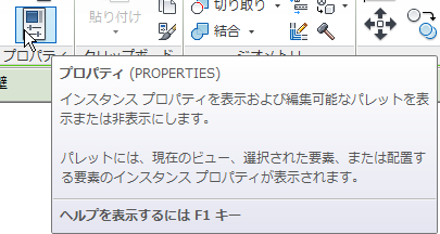 ツールチップ Revit Lt Autodesk Knowledge Network