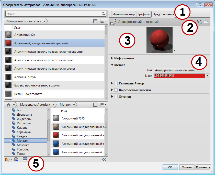 Как назначить материал в revit. GUID 18FD0144 4A78 4B65 BC6C 619D63520288. Как назначить материал в revit фото. Как назначить материал в revit-GUID 18FD0144 4A78 4B65 BC6C 619D63520288. картинка Как назначить материал в revit. картинка GUID 18FD0144 4A78 4B65 BC6C 619D63520288