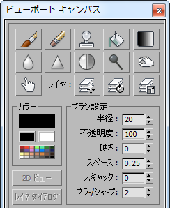 販売 maxscript ミラーツール