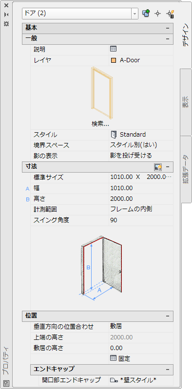 概要 オブジェクトを修正する Autocad Architecture Autodesk Knowledge Network