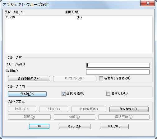 オブジェクト グループ設定 ダイアログ ボックス Autocad Autodesk Knowledge Network