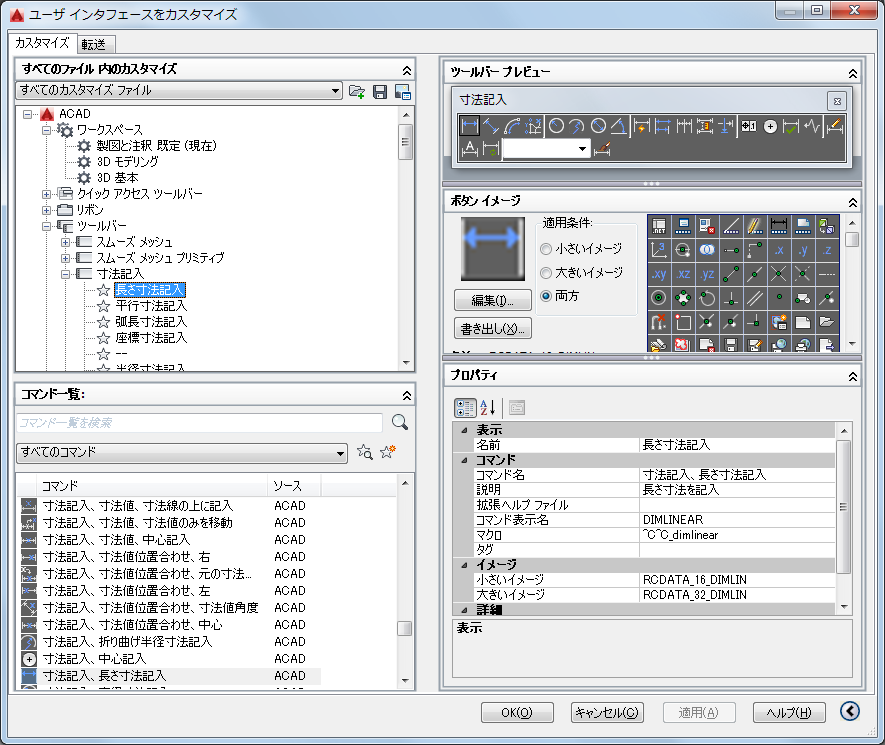 カスタマイズ タブ ユーザ インタフェースをカスマイズ エディタ Autocad Autodesk Knowledge Network