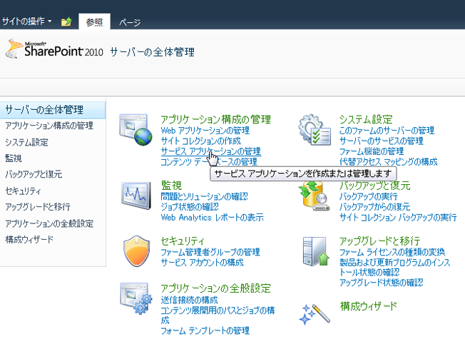 Microsoft Sharepoint Vault Integration をインストールする Vault 製品 Autodesk Knowledge Network