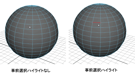 maya 選択 ストア ハイライト