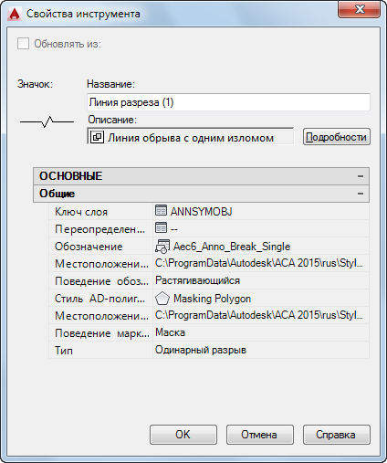 Монитор аннотаций автокад что это. Смотреть фото Монитор аннотаций автокад что это. Смотреть картинку Монитор аннотаций автокад что это. Картинка про Монитор аннотаций автокад что это. Фото Монитор аннотаций автокад что это