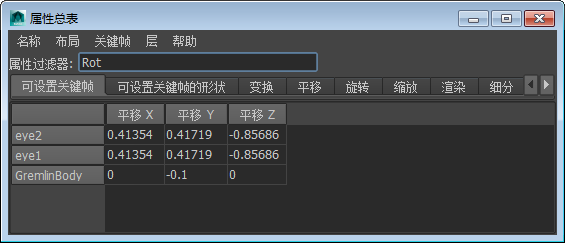 查看和编辑多个节点上的多个属性 Maya Autodesk Knowledge Network