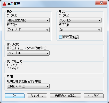 単位管理 ダイアログ ボックス Autocad 16 Autodesk Knowledge Network