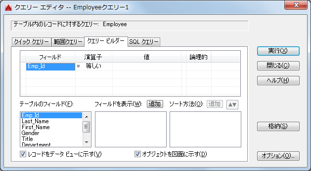 クエリー ビルダー タブ クエリー エディタ Autocad 2016 Autodesk Knowledge Network