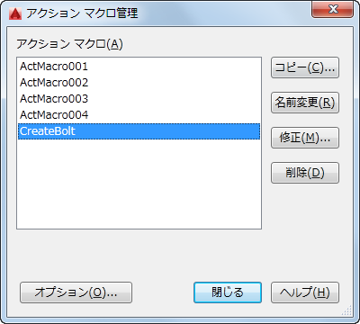 アクション マクロ管理 Autocad 2016 Autodesk Knowledge Network