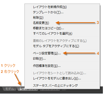 レイアウト Autocad Lt 2016 Autodesk Knowledge Network