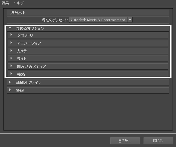 含めるオプション Include Maya 16 Autodesk Knowledge Network