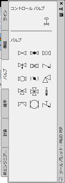 ヘルプ: 概要 - P&ID のコンポーネントとライン