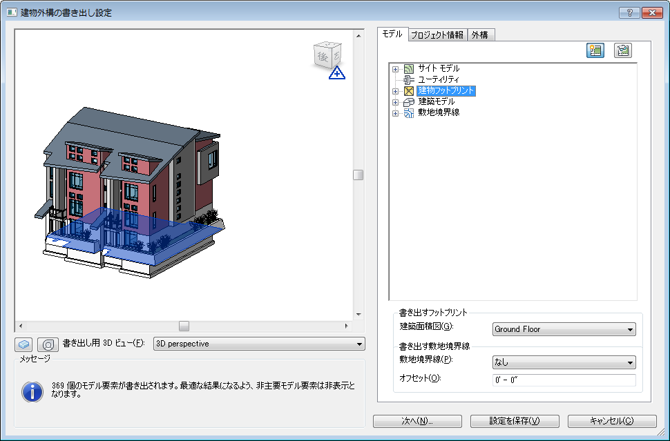 建物外構のエクスポート設定 Revit Lt 2016 Autodesk Knowledge Network