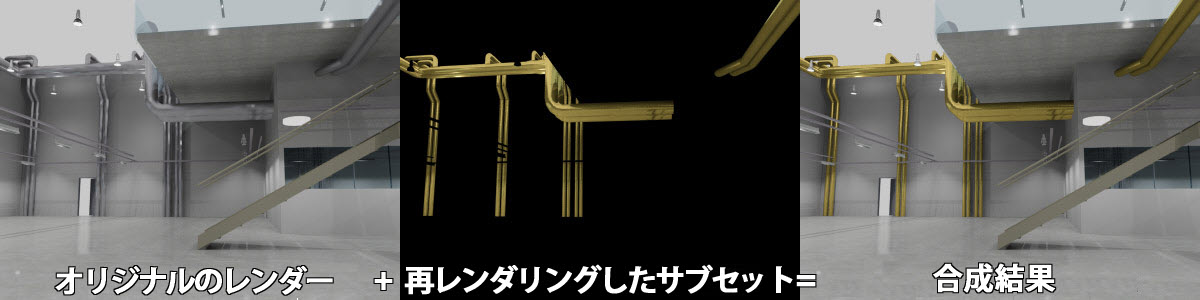 1 つのマテリアルで <i>mip_render_subset</i> を使用した例