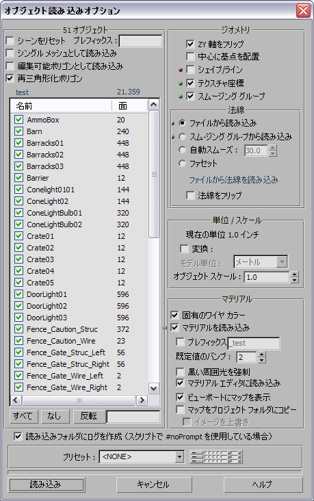 オブジェクト読み込みオプション Obj Import Options ダイアログ ボックス 3ds Max 17 Autodesk Knowledge Network