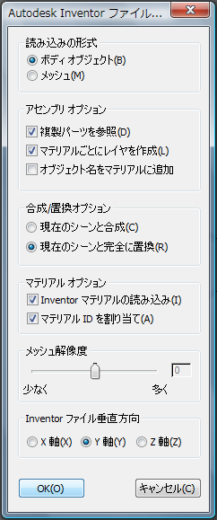 Autodesk Inventor ファイル読み込み Autodesk Inventor File Import ダイアログ ボックス 3ds Max 2017 Autodesk Knowledge Network