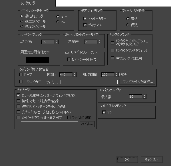 レンダリングの基本設定 3ds Max 17 Autodesk Knowledge Network