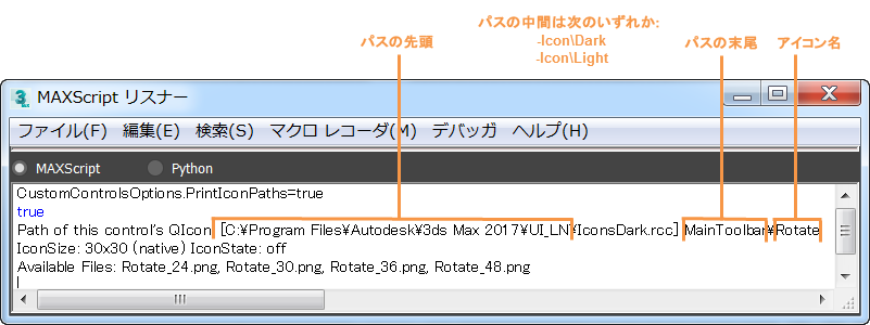 アイコンをカスタマイズする 3ds Max 17 Autodesk Knowledge Network