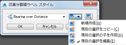 ラベル スタイル Civil 3d 2017 Autodesk Knowledge Network