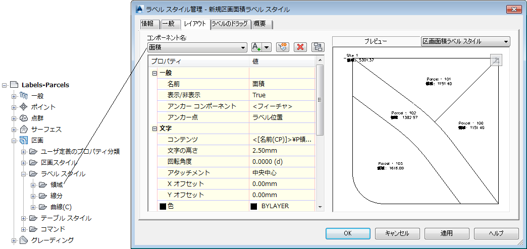 概要 ラベル スタイル Civil 3d 2017 Autodesk Knowledge Network