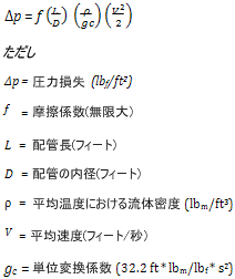 圧力損失の計算 Revit 17 Autodesk Knowledge Network