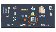 是否尝试过 集成 快速计算器 计算器 Autocad 18 Autodesk Knowledge Network