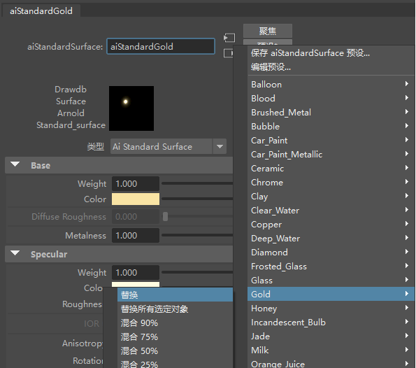 创建反射或折射灯光的材质 Maya Autodesk Knowledge Network