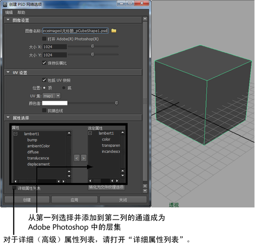 从Maya 中创建包含层集的PSD 文件 Maya  Autodesk Knowledge Network
