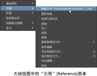 关于创建文件引用 Maya Autodesk Knowledge Network