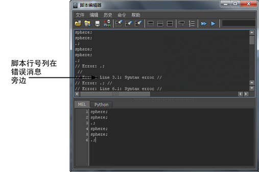 Maya 帮助 显示错误行号 Autodesk