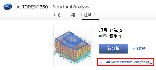 从网站下载模型 Revit 18 Autodesk Knowledge Network