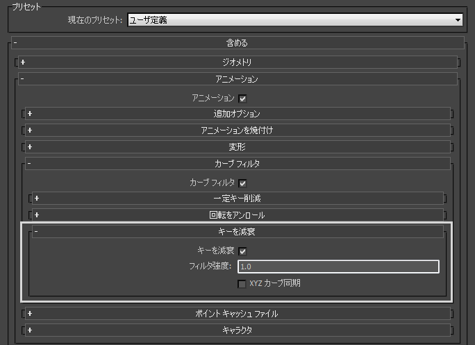 アニメーション 3ds Max 18 Autodesk Knowledge Network