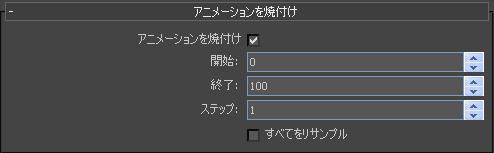 アニメーション 3ds Max 18 Autodesk Knowledge Network