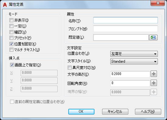 属性定義 ダイアログ ボックス Autocad Autodesk Knowledge Network