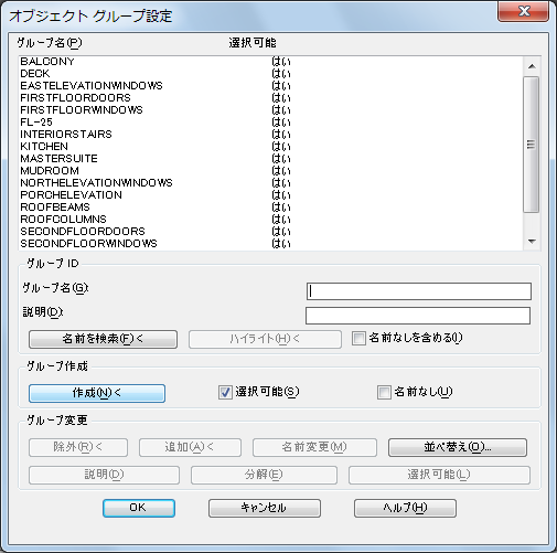 オブジェクト グループ設定 ダイアログ ボックス Autocad 18 Autodesk Knowledge Network