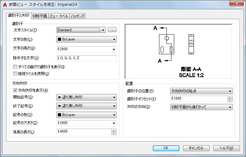 識別子と矢印 タブ 断面ビュー スタイル管理 Autocad 2018