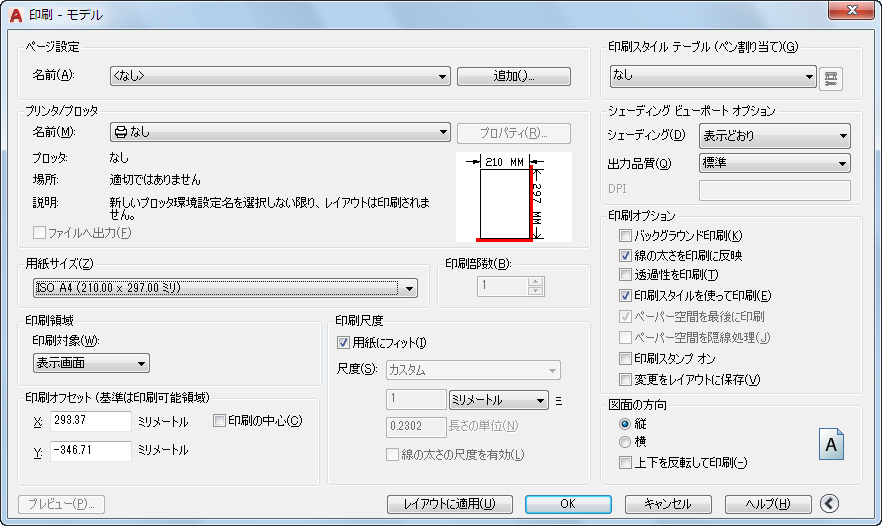 印刷 ダイアログ ボックス Autocad 18 Autodesk Knowledge Network