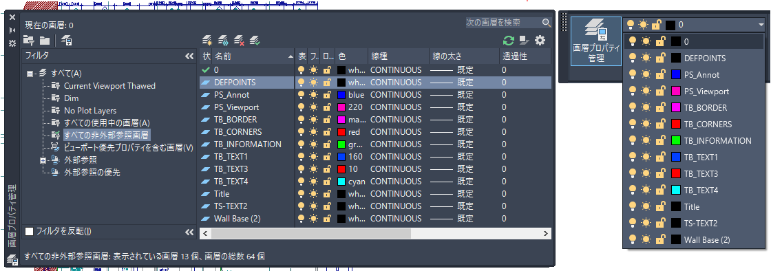 お試しください 画層フィルタを作成 適用する Autocad 2018 Autodesk Knowledge Network