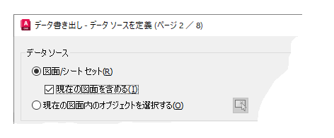 お試しください ブロックから属性値を書き出す Autocad 2018 Autodesk Knowledge Network
