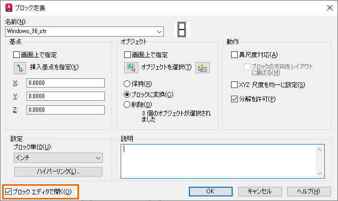 お試しください ストレッチ可能なダイナミック ブロックを作成する Autocad 2018 Autodesk Knowledge Network