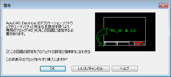 図面テンプレートを作成する Autocad Electrical Autodesk Knowledge Network