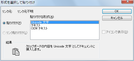 形式を選択して貼り付け ダイアログ ボックス Autocad Lt Autodesk Knowledge Network