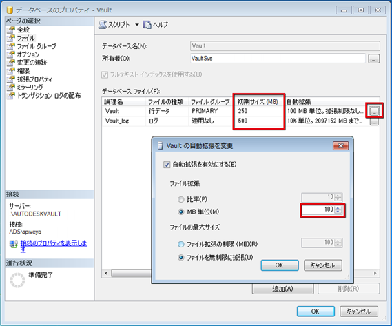 サーバのメンテナンス パート 6 Sql メンテナンス プランを作成する Vault 製品 Autodesk Knowledge Network