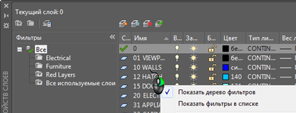 Как использовать слои в автокаде. GUID 034ED2C2 EE7F 4FEB 9CB6 08E20AFF6A7F. Как использовать слои в автокаде фото. Как использовать слои в автокаде-GUID 034ED2C2 EE7F 4FEB 9CB6 08E20AFF6A7F. картинка Как использовать слои в автокаде. картинка GUID 034ED2C2 EE7F 4FEB 9CB6 08E20AFF6A7F