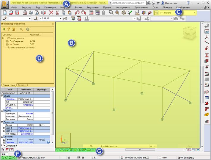 Пользовательский интерфейс Robot