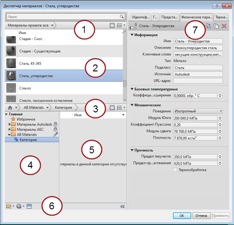 Диспетчер проекта revit как открыть